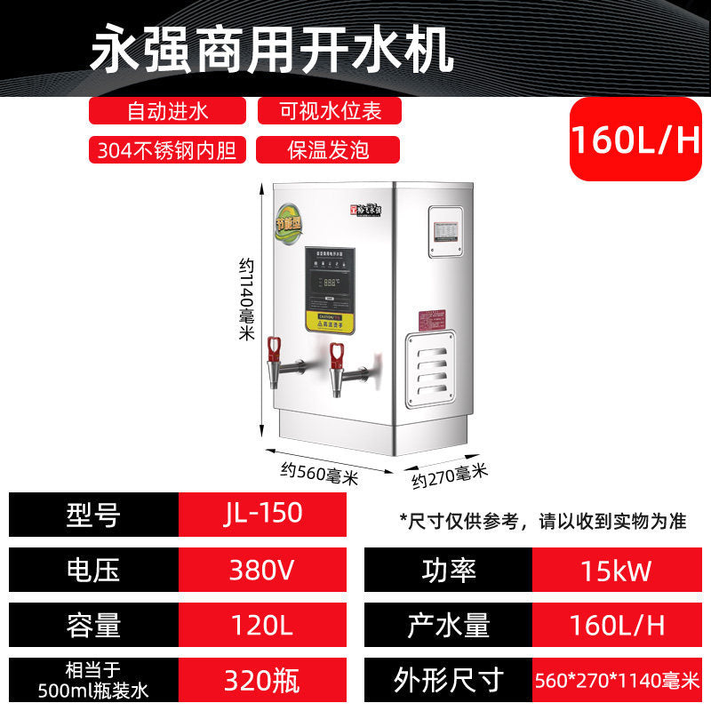Yufei yongqiang commercial water boiler dispenser - ideal for factories, schools, construction sites, and cafeterias - microcomputer digital display water heater