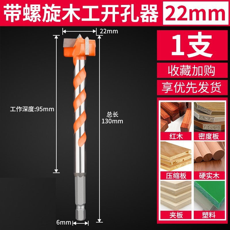 Long industrial grade woodworking hole opener wooden board wood plastic wood desktop hinge door lock expansion drill bit