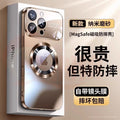 Suitable for iphone17pro large window magnetic phone case 15 frosted leaky apple 16 second change 17 protective cover