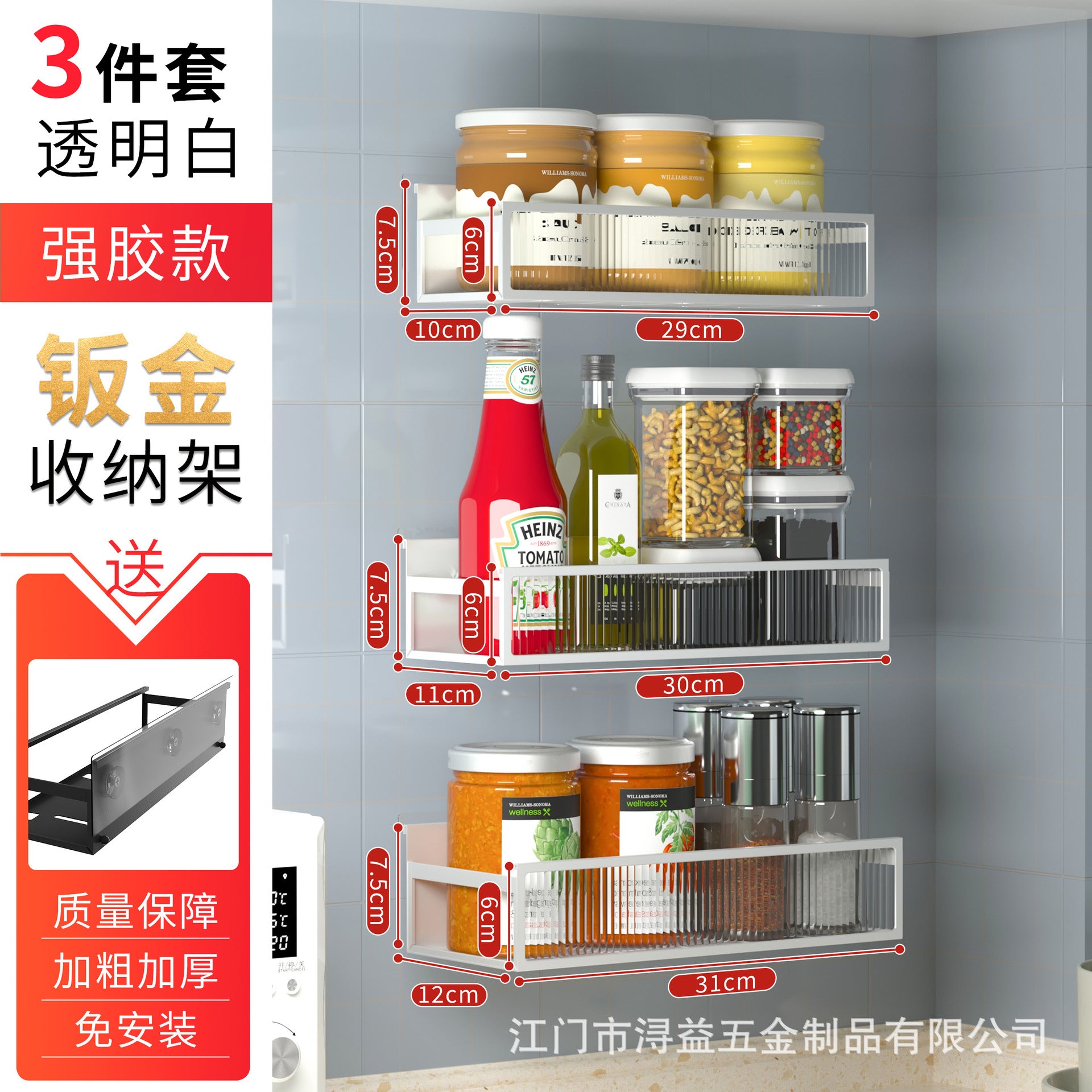 Source Factory Kitchen Shelf Acrylic Refrigerator Rack Side Hanging Multi-layer Magnetic Non-punching Seasoning Storage Rack