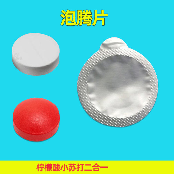 Children's Science Experiment Effervescent Tablets Technology Small Production Chemistry Laboratory Consumables DIY Toys Wholesale Material Package