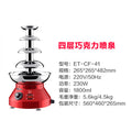 Five-tier chocolate fountain machine - commercial grade, perfect for buffets, parties, weddings, and banquets - stainless steel four-tier chocolate fountain