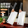 Yangjiang knife - forged kitchen knife for home use, chef's special, sharp and durable, stainless steel, ultra-sharp