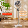 voice model landing air circulation fan for homeusb light sound remote control high wind power table dual-purpose electric fan