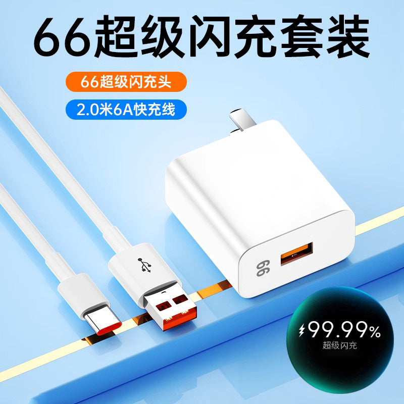 Bond Lang charger 120 fast charge 100/66 super flash charging head mate70/60/40pro genuine W plug p