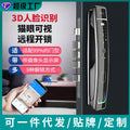 Fully automatic fingerprint lock for home security, anti-theft door, password lock, face recognition smart lock, remote electronic lock - factory wholesale