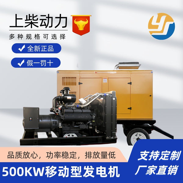 Shangchai 500KW diesel generator set, mobile trailer noise reduction and rainproof, summer power generation, outdoor backup power supply