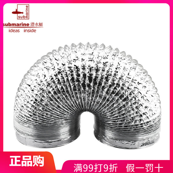 Submarine kitchen range hood Exhaust pipe Aluminum foil pipe Telescopic range hood