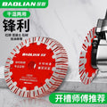 Baolian 125 stone cutting blade 135 concrete tile cutting machine wall slotting blade 158 marble dry cutting saw blade