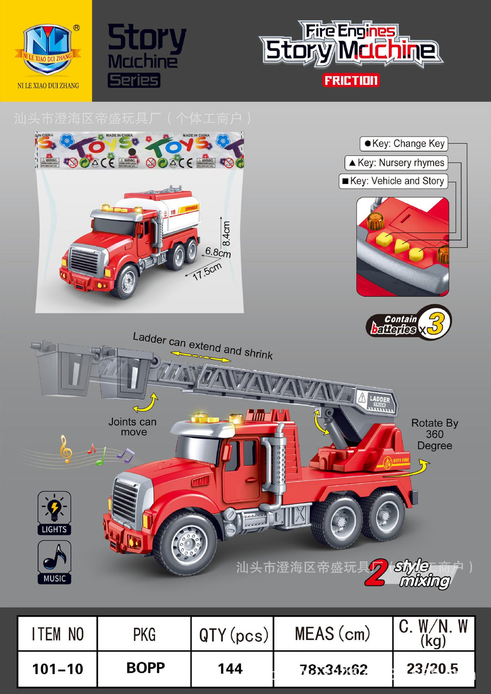 children's inertia fire engineering story car light music early education story machine boy kids toy car model