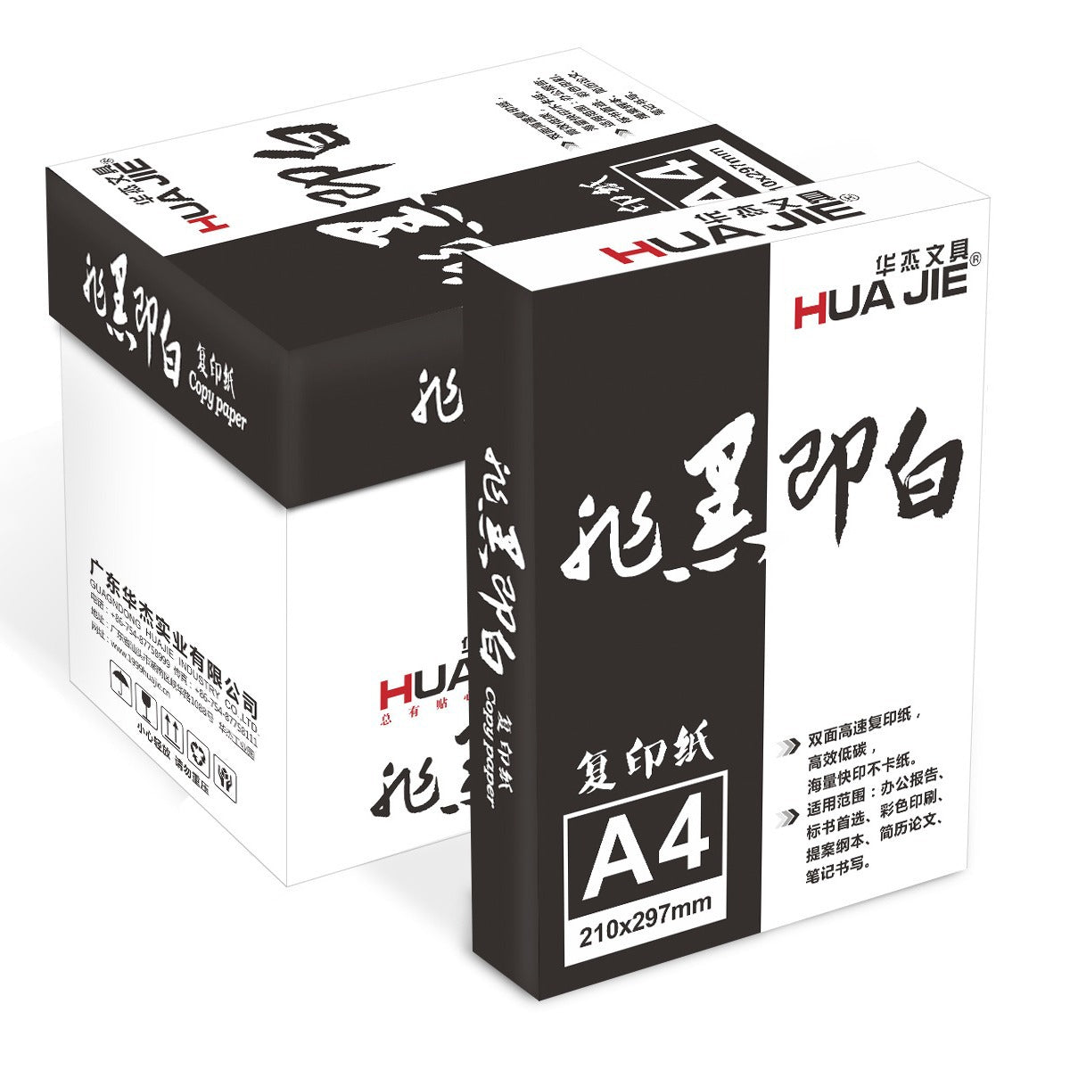 Huajie A4 copy paper printing paper 70g80g single pack of 500 sheets of draft paper office white paper whole box wholesale A3