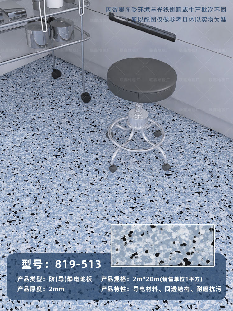 Anti-static floor roll school microelectronics room telecommunications equipment environment computer room special PVC floor glue
