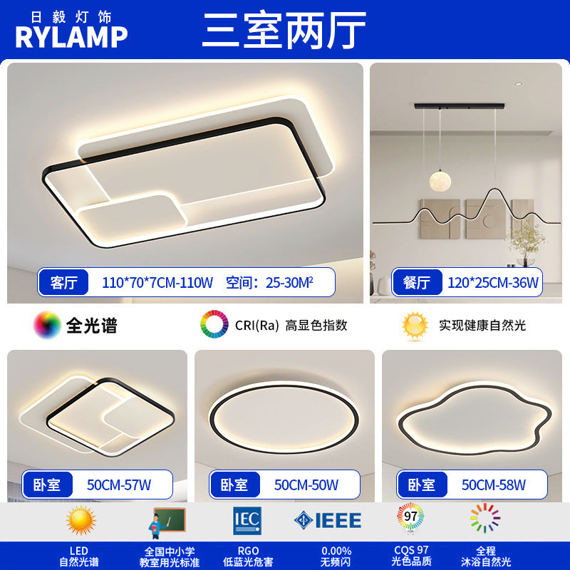 Living room lamp, hall main lamp, ceiling lamp, Zhongshan lamp, simple and atmospheric combination package, home improvement lighting, advanced sense