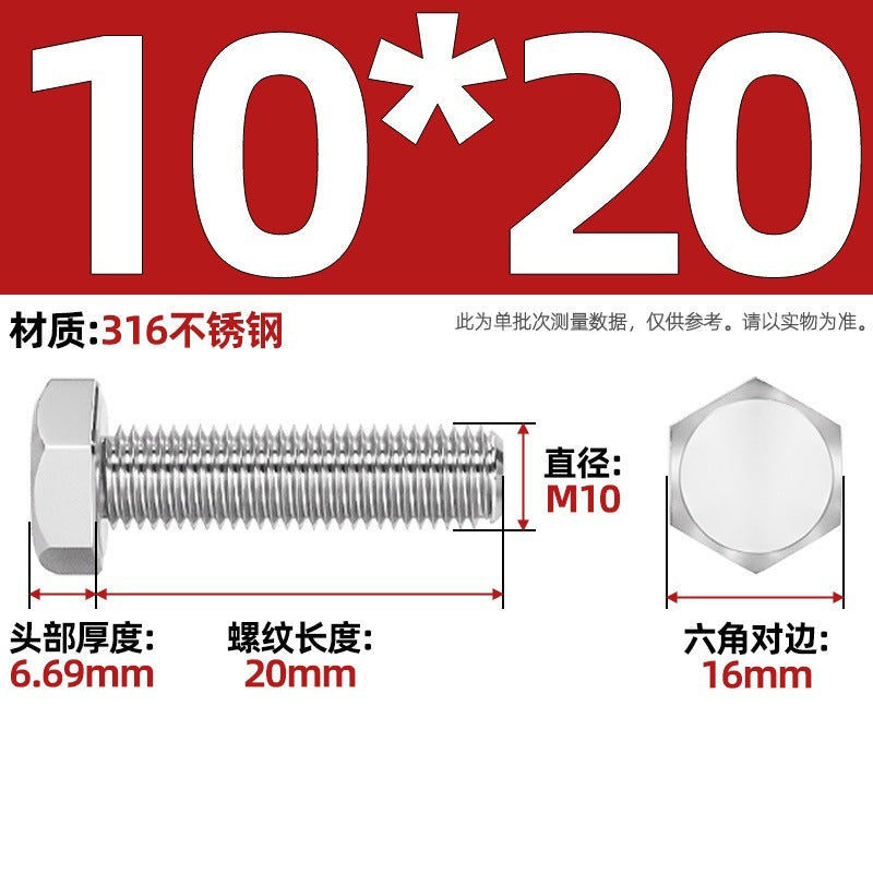 316 stainless steel outer hexagon screw GB30 extended full thread screw bolt Daquan 6 corner head M3M4M18M20
