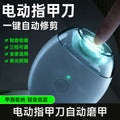 Electric nail clippers - fully automatic, dual-use for hands & feet, nail grinder, thick nail cutter, kids' nail clippers, trimmer