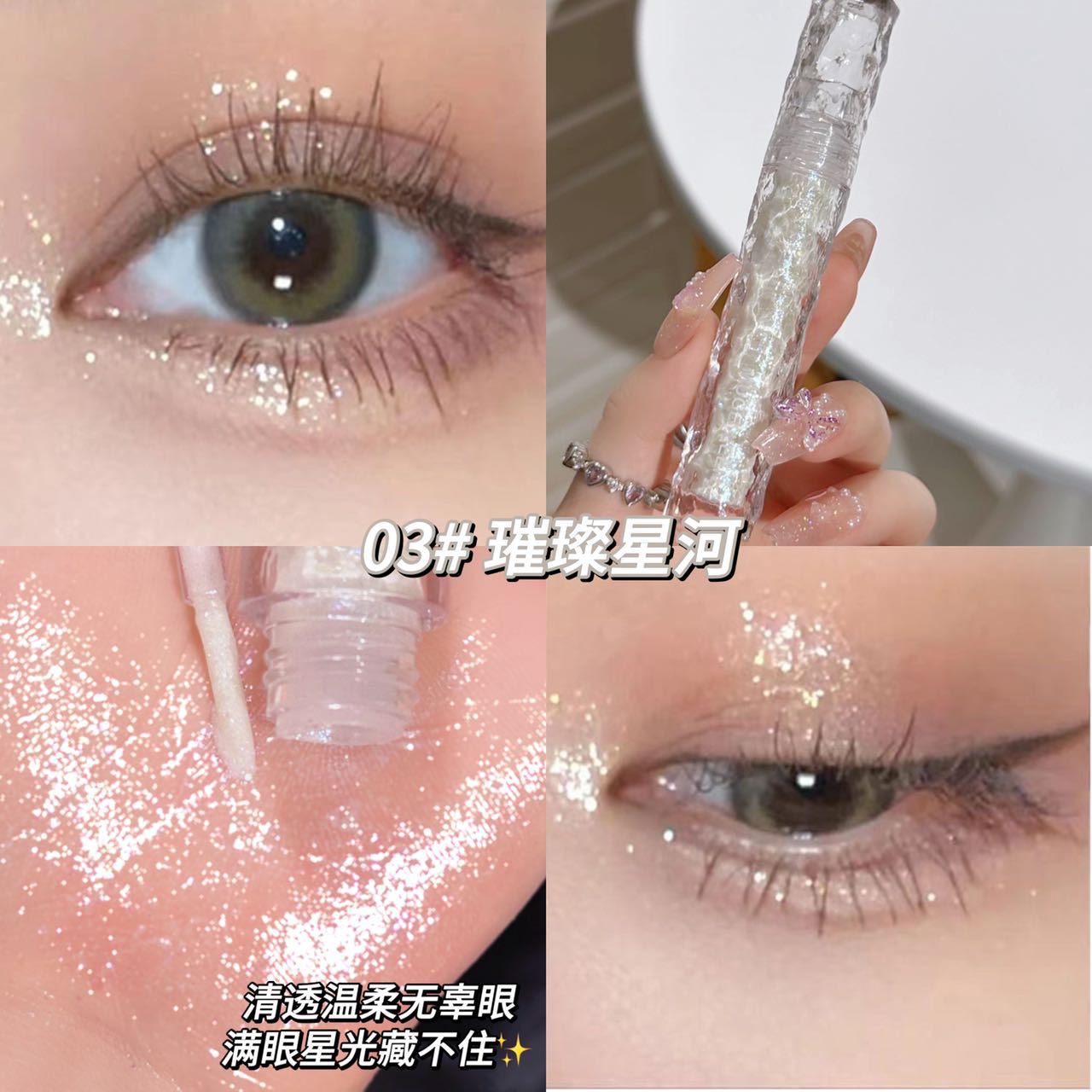 Glacier water soluble liquid eyeshadow a drop of tear pearl glitter powder sequins eye makeup aegyo sal super flash monochrome highlight eyeshadow liquid