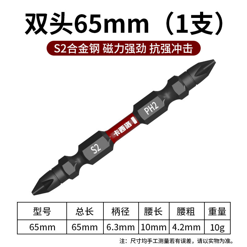 Batch head Tungsten steel strong magnetic ring Electric screwdriver Cross head Electric batch High hardness Hand drill Anti-skid shawl set Fine