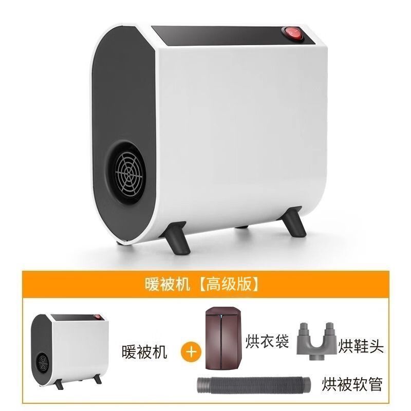 Dormitory small dryer, quilt warmer, dehumidification, mildew-proof shoe dryer, mite removal, bed sheet, clothes, desktop heater