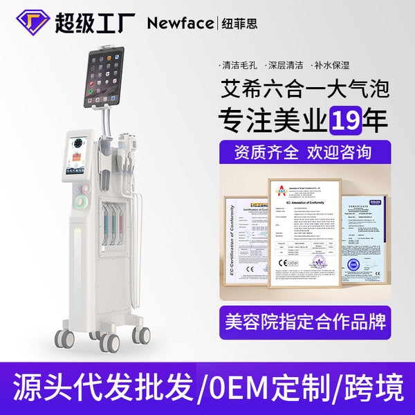 NUFIS AISH Big Bubble Beauty Instrument Hospital Skin Care Hydrating Instrument Blackhead Absorption Ultrasonic Introduction Hydro-Optical Instrument