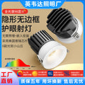 Deep cup anti-glare spotlight embedded ceiling light 24 degree 36 degree 60 degree beam angle hill downlight living room for home