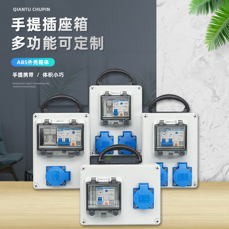 Customized distribution box Outdoor waterproof construction site temporary electric box Portable mobile maintenance box Plastic power box complete set