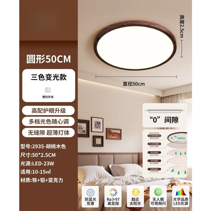 Living room ceiling light French retro walnut color ultra-thin seamless minimalist bedroom lighting whole house package 1