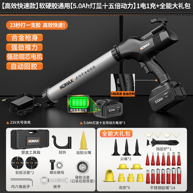 Electric glass glue gun, soft and hard glue dual-use rechargeable lithium battery hot melt glue gun, industrial-grade fully automatic glue dispensing tool