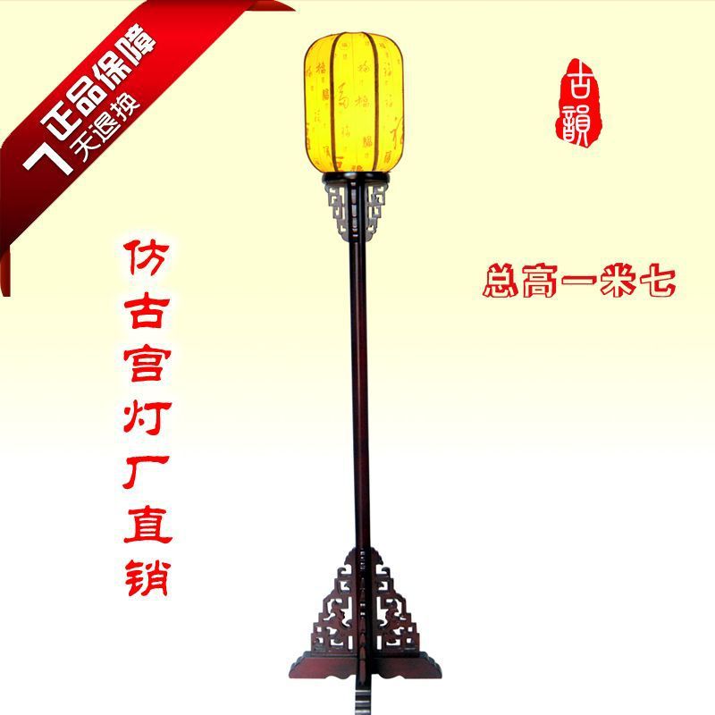 Chinoiserie antique floor lamp zen solid wood living room bedroom restaurant corner bedside retro road guide vertical palace lamp