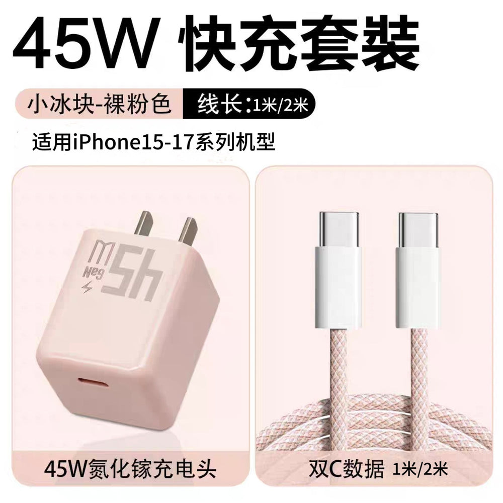 45w mini ice cube compatible with apple 17 charger, all 16 series gallium nitride (gan) charger, iphone fast charging head set