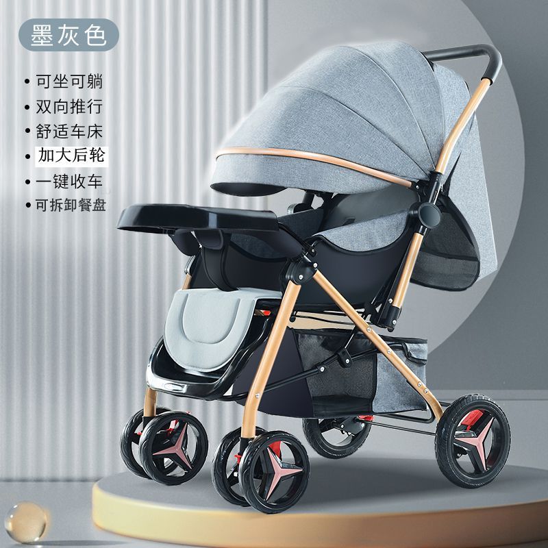 Foldable baby stroller - reclining seat, lightweight, four-wheel shock absorption, perfect for lounging and outings