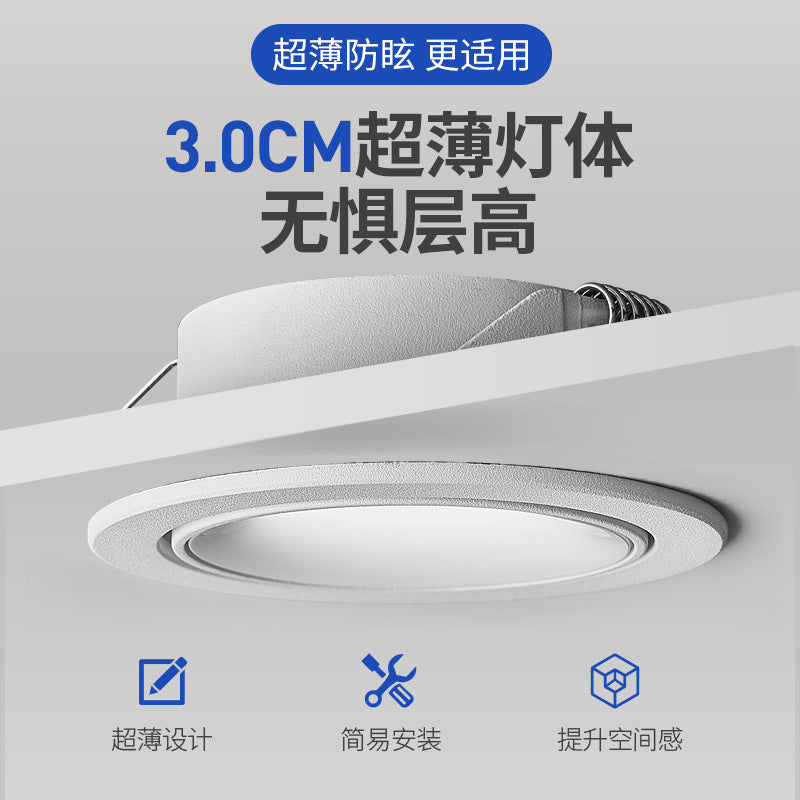 Adjustable angle ultra-thin spotlight, recessed slim cob small spotlight, bull's eye led ceiling light, 75mm hole for living room/home use