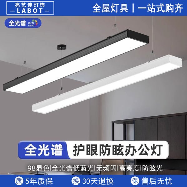 Full spectrum eye protection led strip light office chandelier store commercial office one-word rectangular lamp 1.2 meters