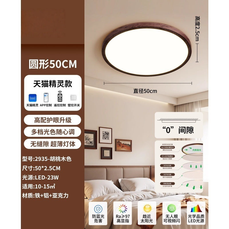 Living room ceiling light French retro walnut color ultra-thin seamless minimalist bedroom lighting whole house package 1