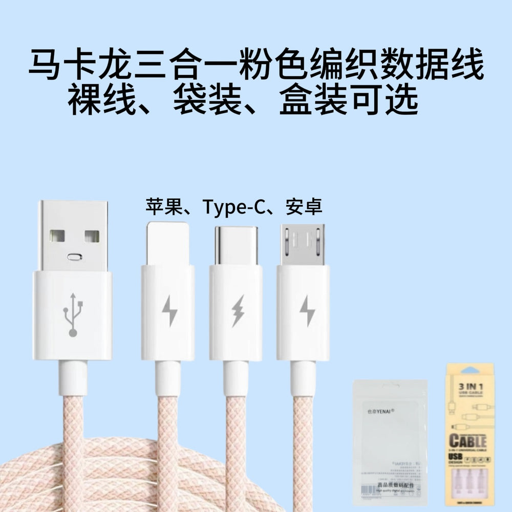 66w braided fast charging cable - one-to-three data cable, compatible with huawei, apple, and android phones, 6a 3-in-1 charging cable