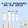66w braided fast charging cable - one-to-three data cable, compatible with huawei, apple, and android phones, 6a 3-in-1 charging cable
