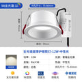 Full spectrum white cup [low blue light]/12w/opening 75-80mm/neutral 4000k