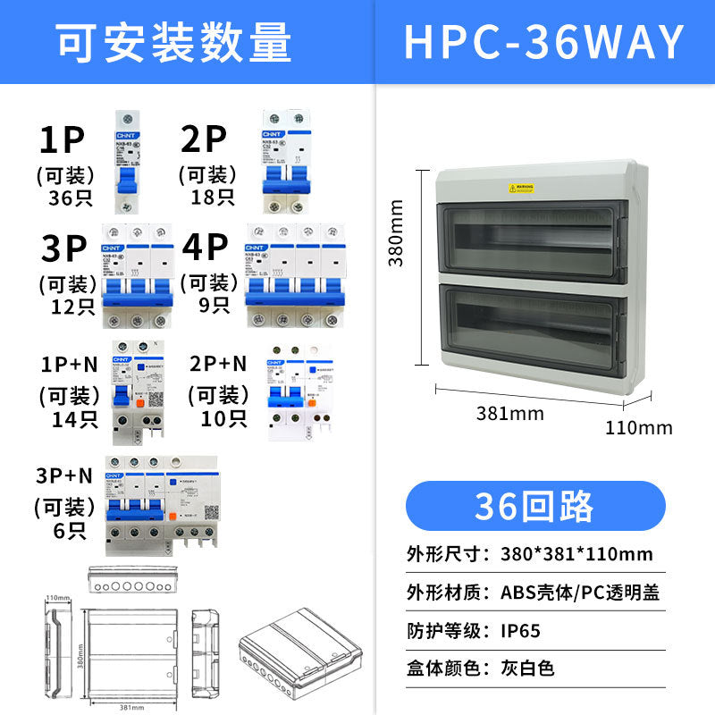 HPC4-54 circuit, distribution box, empty switch box, industrial household socket, power box, surface circuit breaker, lighting box