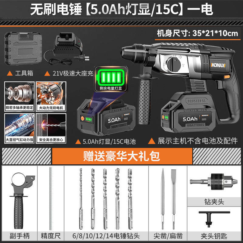 Brushless cordless rotary hammer drill, chisel, and breaker – industrial-grade heavy-duty concrete wireless multi-function high-power impact drill
