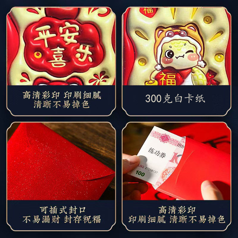 2025 Year of the Snake New Year's greeting red envelope, new New Year's Eve cartoon creative profit is to seal New Year's greeting money gift bag wallet