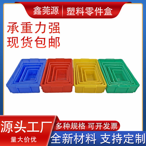 Thickened rectangular plastic parts box Turnover box Hardware accessories Tools Screw box Plastic box Storage material Plastic frame