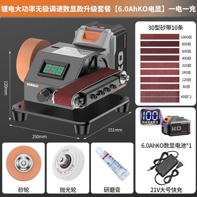 For homesmall lithium electric belt machine fully automatic electric grinding and polishing machine knife sharpening handy gadget desktop sandpaper grinder
