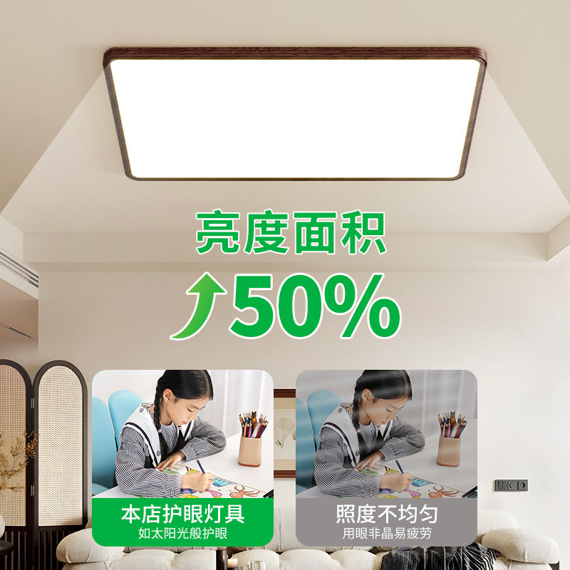 Living room ceiling light French retro walnut color ultra-thin seamless minimalist bedroom lighting whole house package E