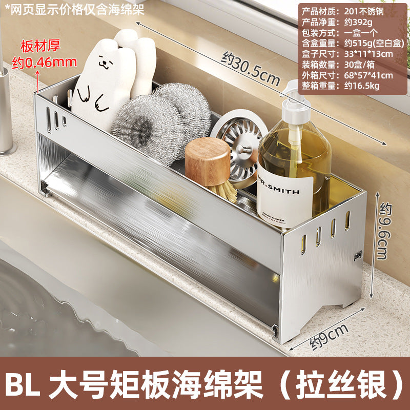 Stainless steel sponge rack, kitchen sink rack, rag storage drain rack, non-punching household countertop rack