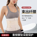 mesh body shaping and body shaping reinforced girdle 15 waist shaping and shaping postpartum body shaping abdominal belt girdle belt