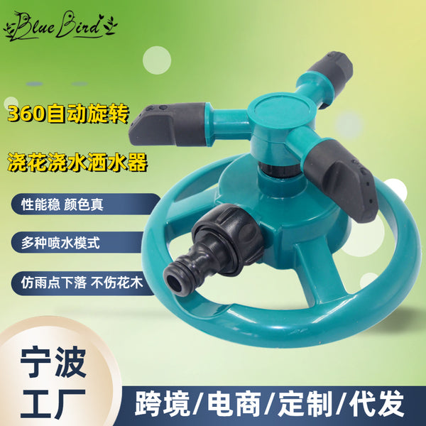 Garden lawn automatic rotating nozzle Garden watering Small three-pronged sprinkler Gardening sprinkler Irrigation tool