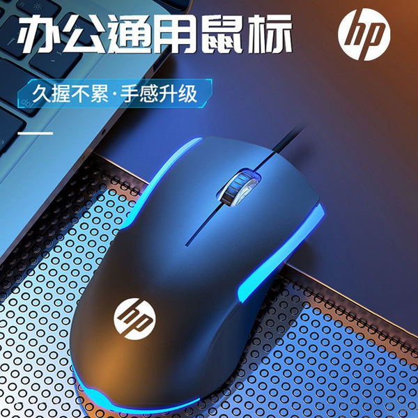HP/HP M160 Wired Mouse RGB Luminous Notebook Desktop USB Business Office Game Universal