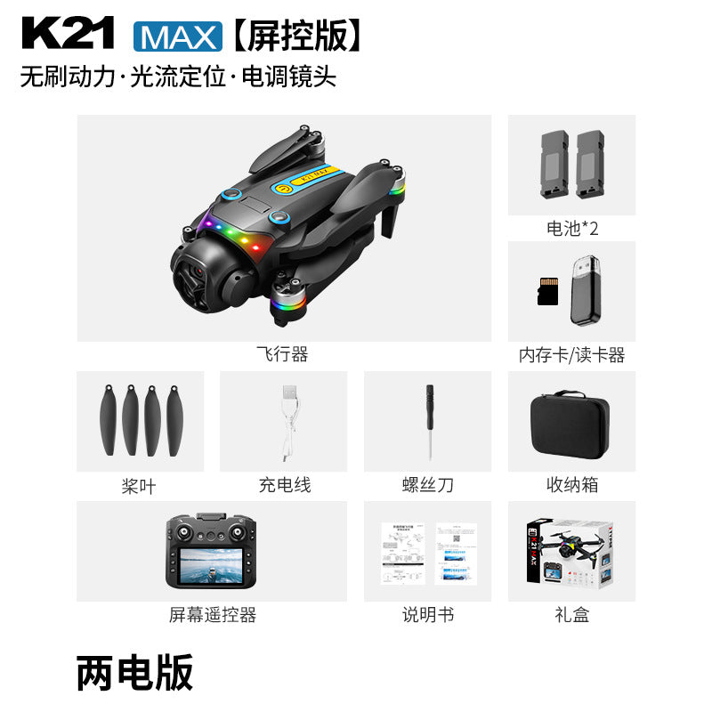 new arrival: k21 brushless drone with large screen remote control, hd aerial photography, altitude hold, and intelligent obstacle avoidance