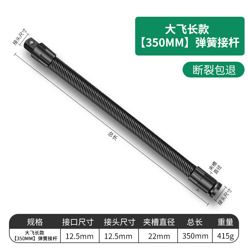 Baolian electric wrench soft connecting rod long joint universal flexible shaft conversion head sleeve 1/2 large flying elastic