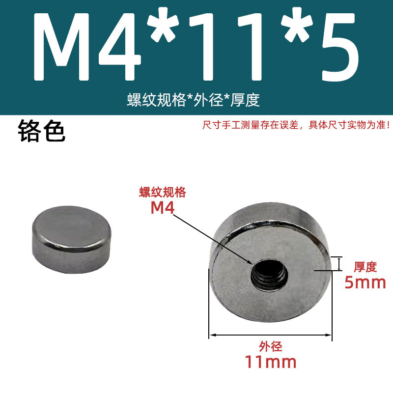 Flat Mother Flat Round Mother Round Nut Cylinder Nut Lighting Screw Decorative Gold Qinggu Silver Electrophoretic Gold