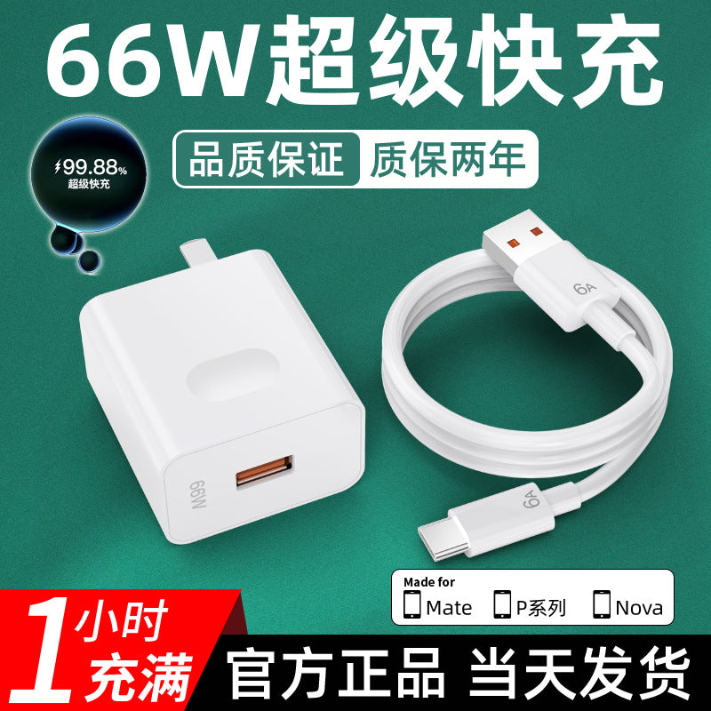 Factory wholesale, compatible with huawei 120w supercharge, xiaomi, oppo, and honor 66w chargers, 100w adapter, dropshipping available